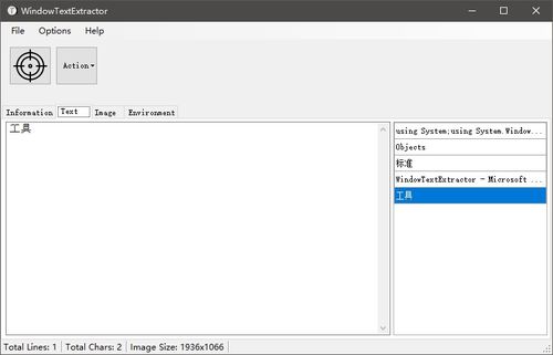 WinTextExtractor C語言開發(fā)的高效窗口文本提取開源工具