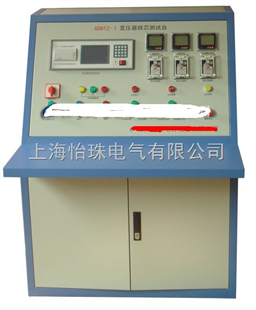 GDBZ-I型變壓器鐵芯損耗測(cè)試臺(tái) 精準(zhǔn)測(cè)量，助力電工儀器行業(yè)創(chuàng)新升級(jí)